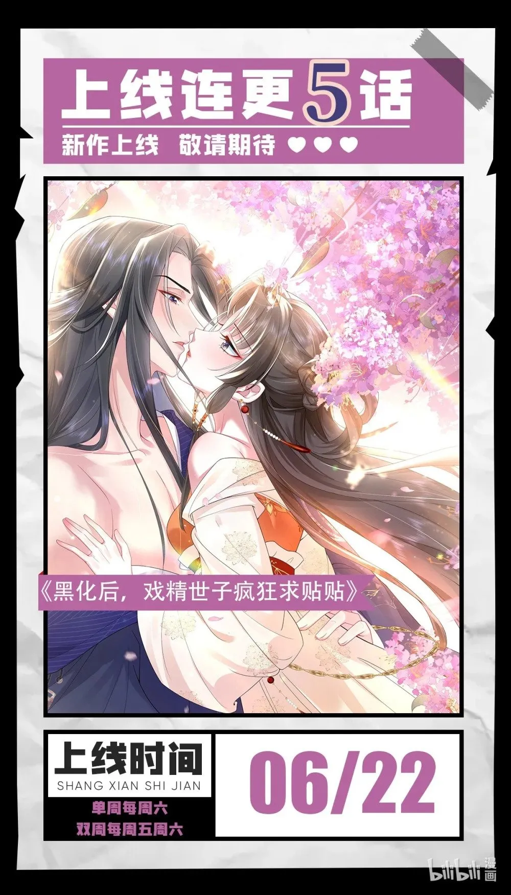 98 卖身还债 第53页