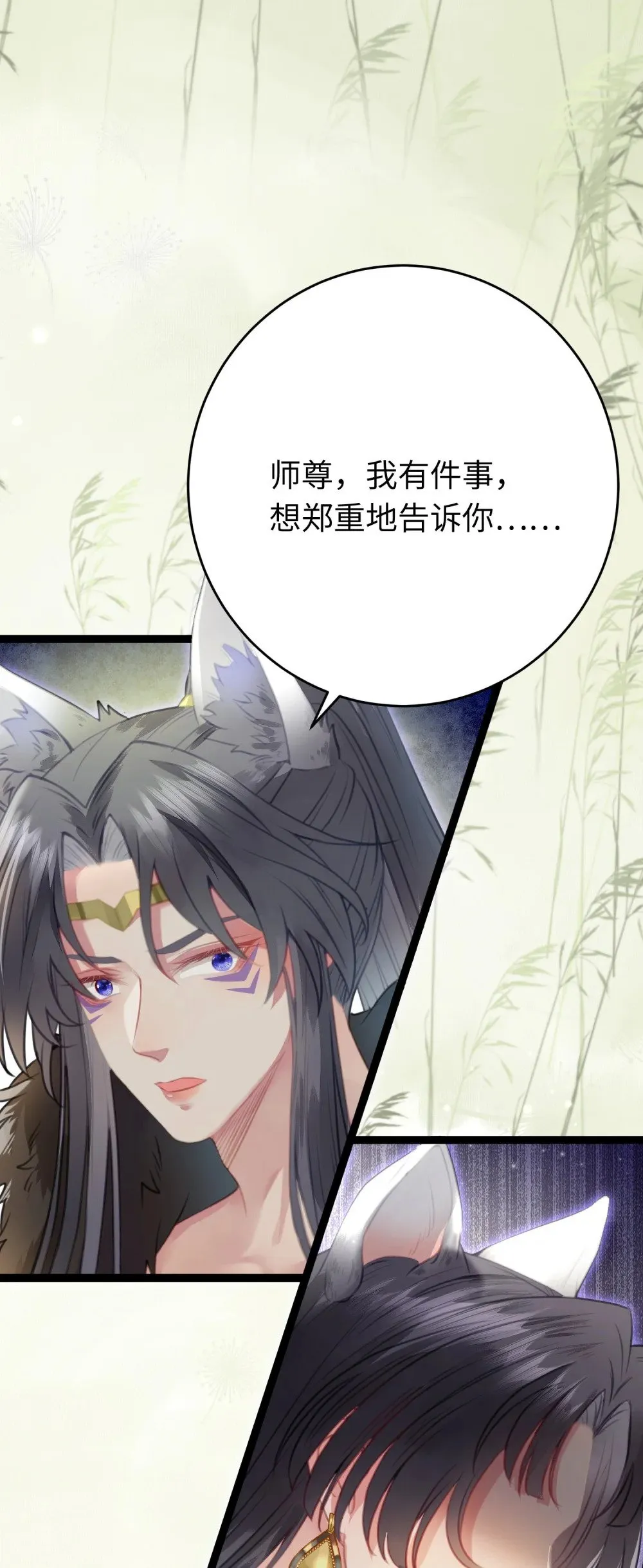 99 要你作陪 第3页