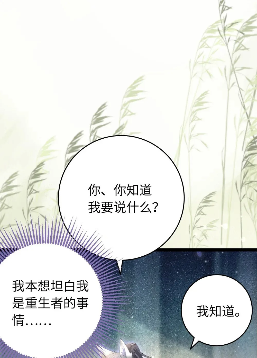 99 要你作陪 第5页