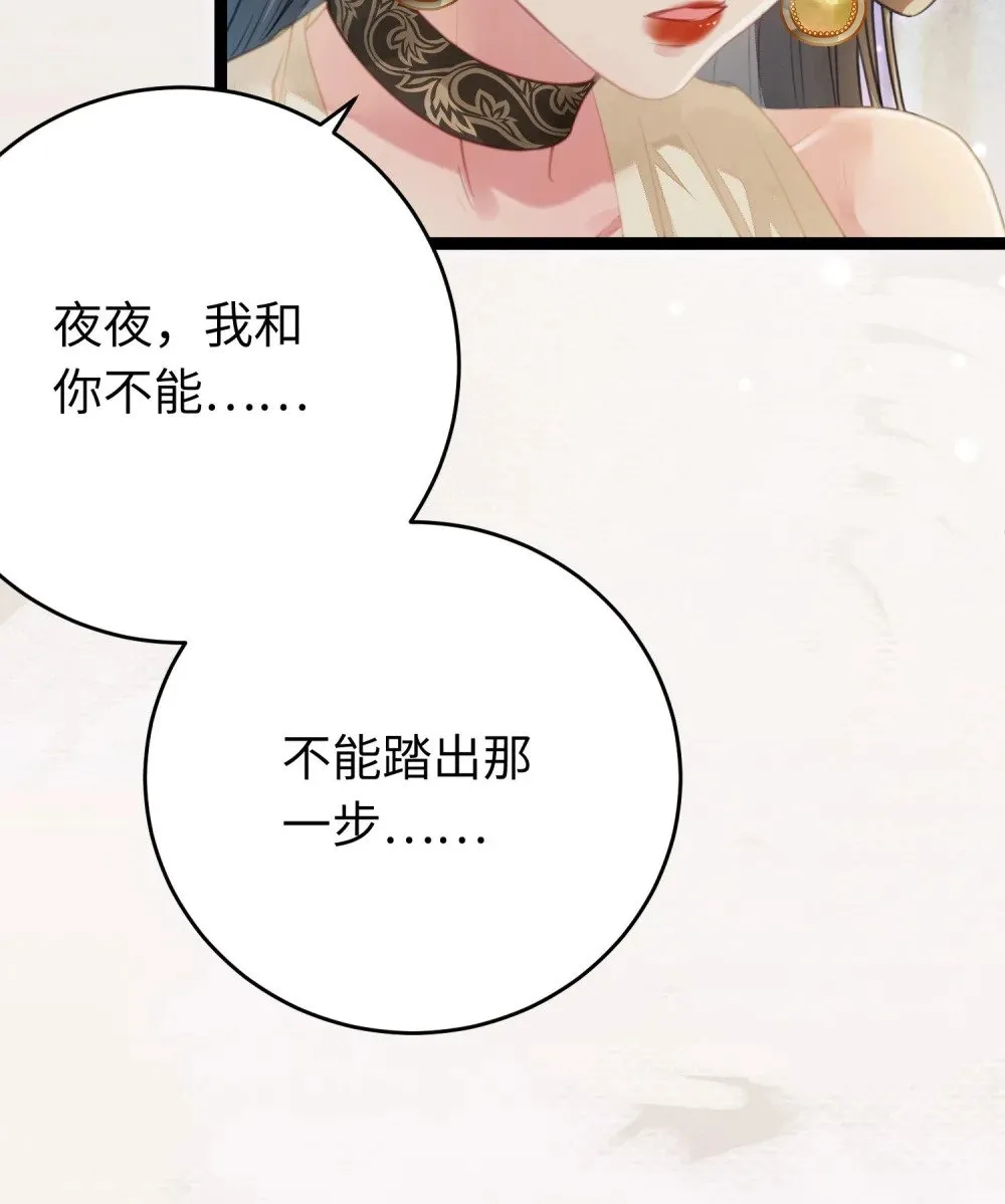 99 要你作陪 第8页