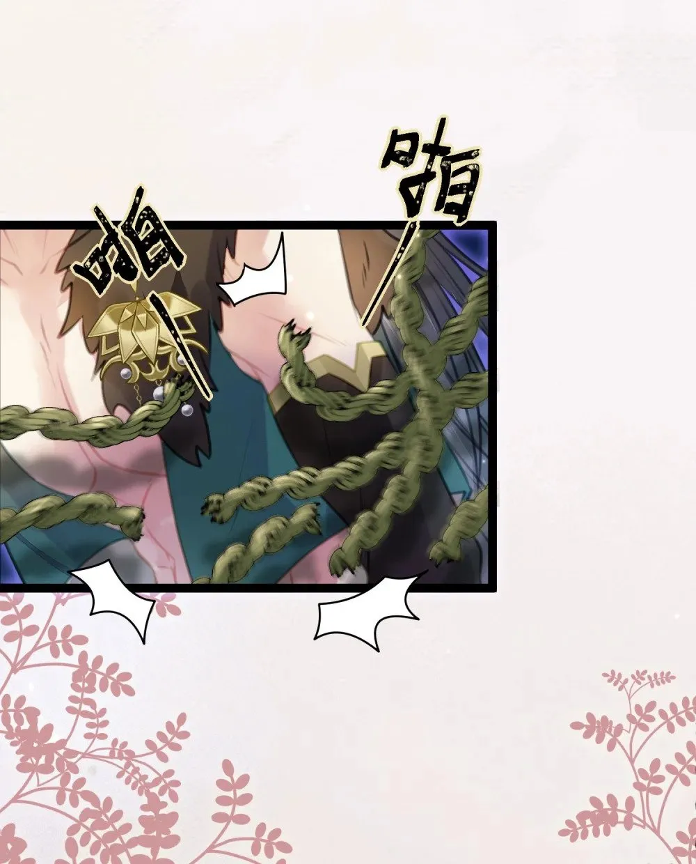 99 要你作陪 第9页