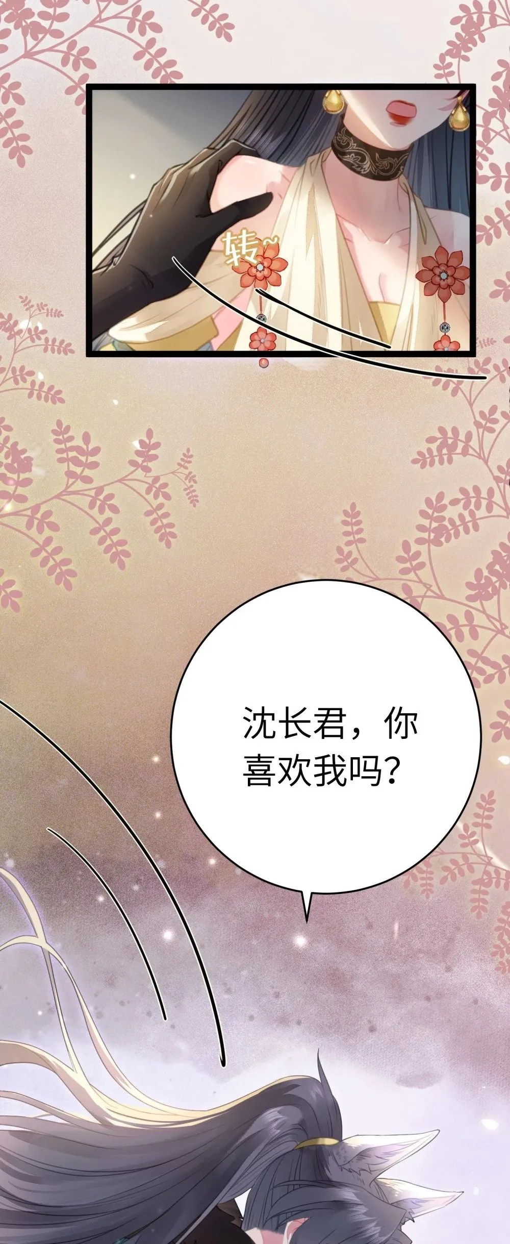 99 要你作陪 第10页