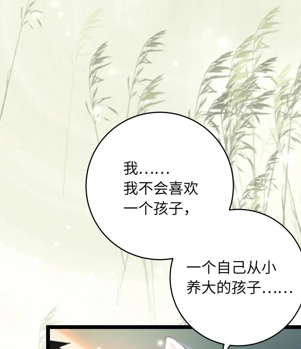 99 要你作陪 第12页