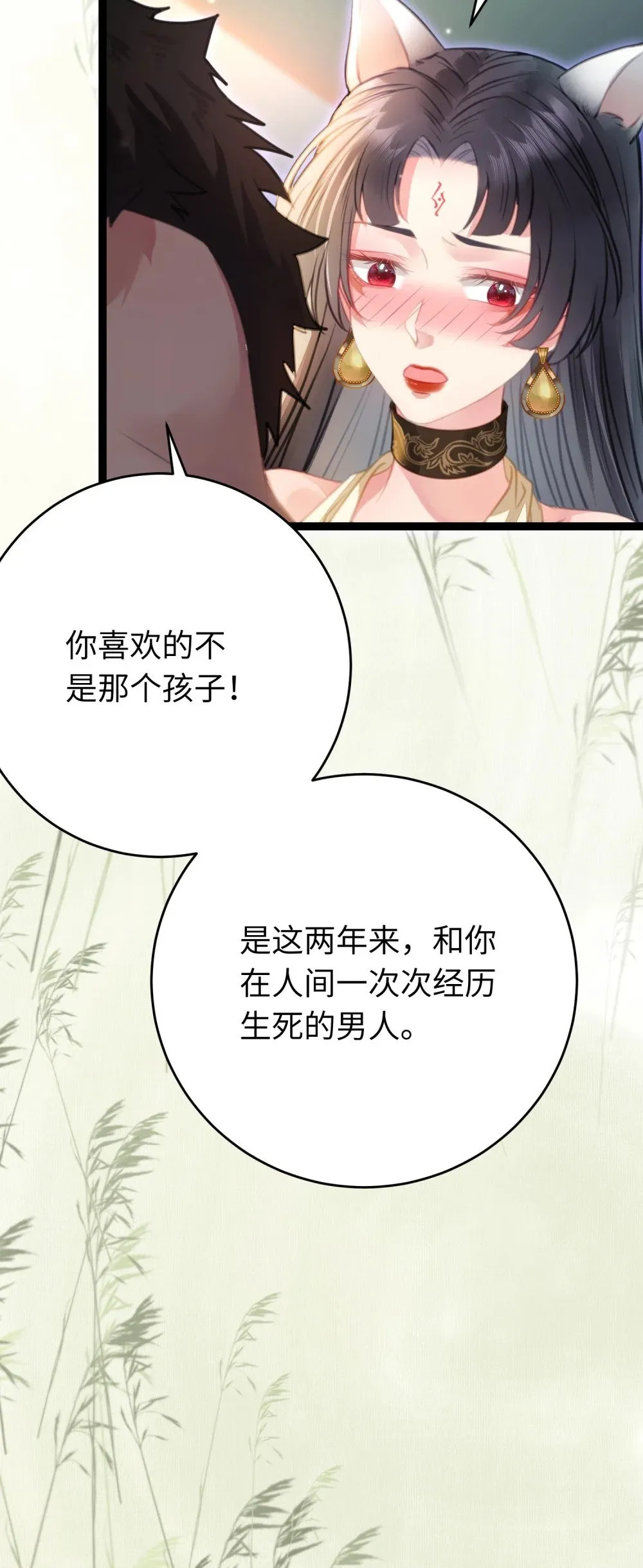 99 要你作陪 第13页