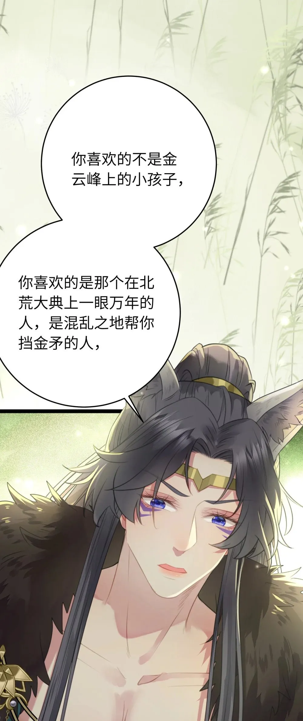 99 要你作陪 第14页