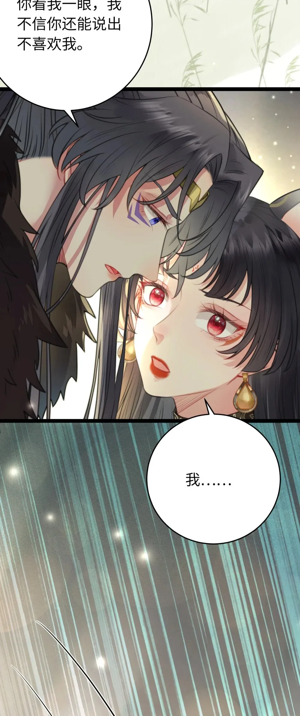 99 要你作陪 第16页