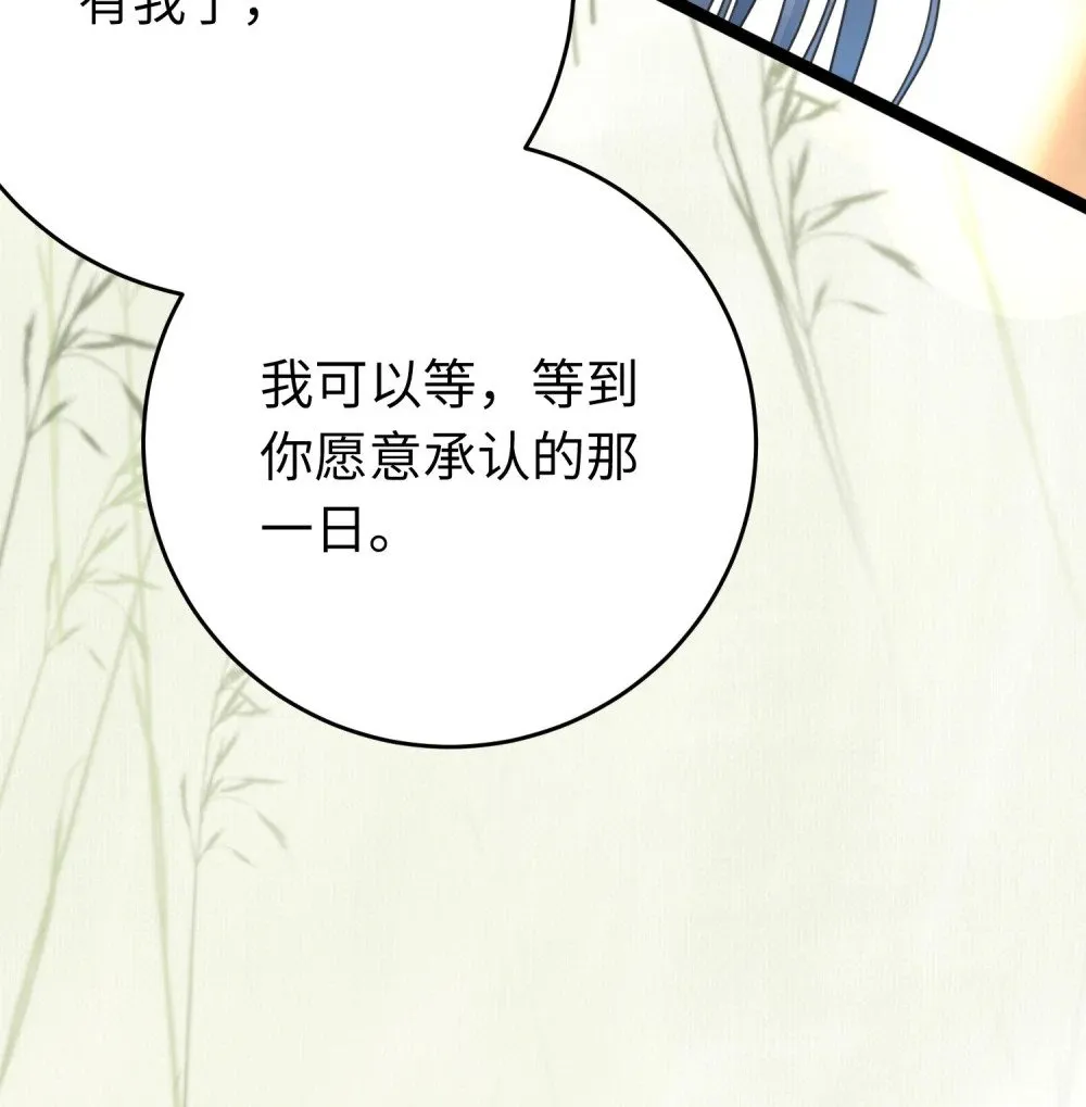 99 要你作陪 第18页