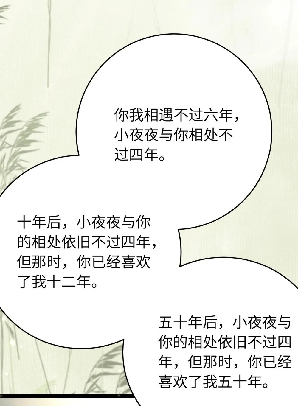 99 要你作陪 第19页