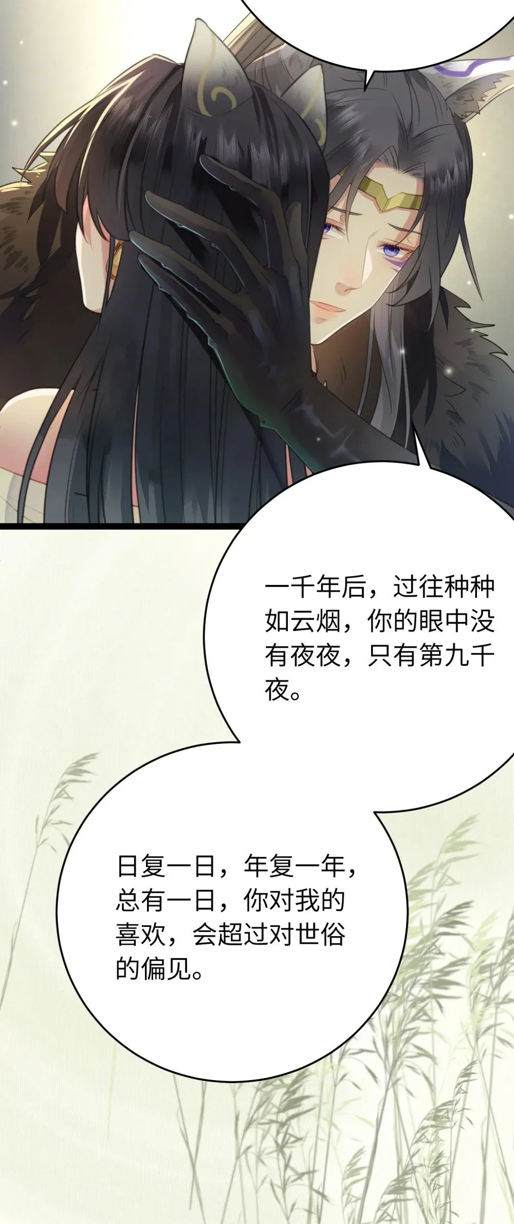 99 要你作陪 第20页