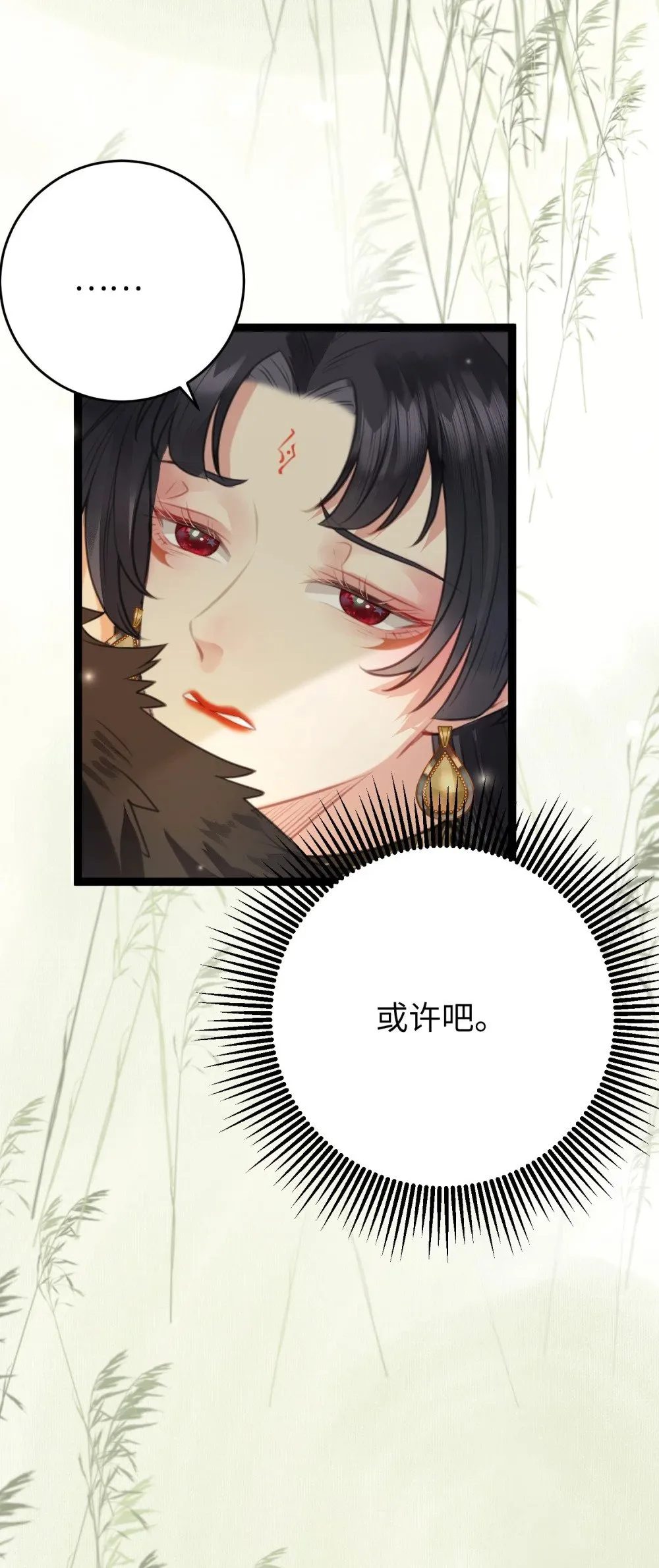 99 要你作陪 第21页