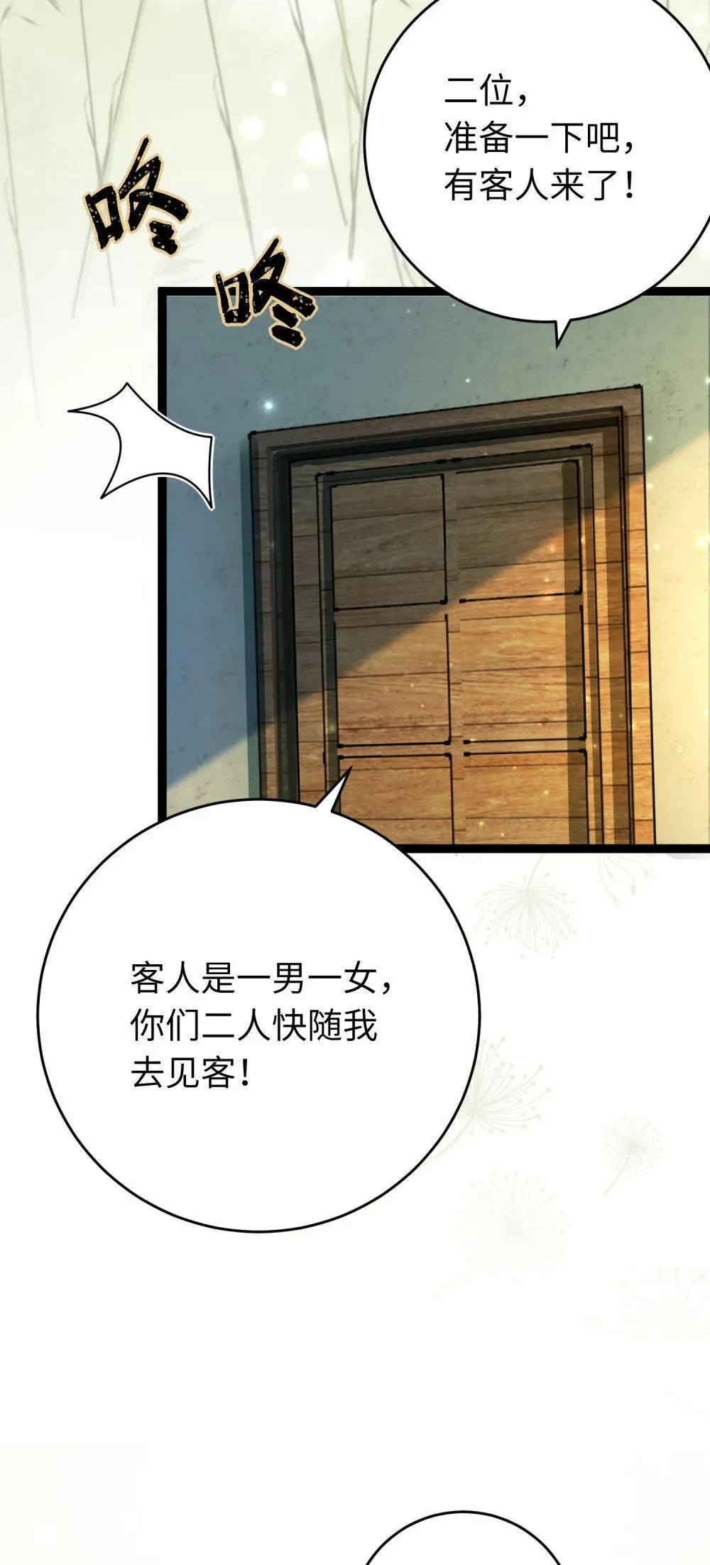 99 要你作陪 第24页