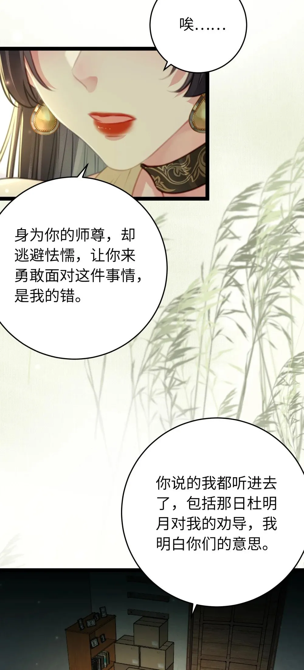 99 要你作陪 第25页