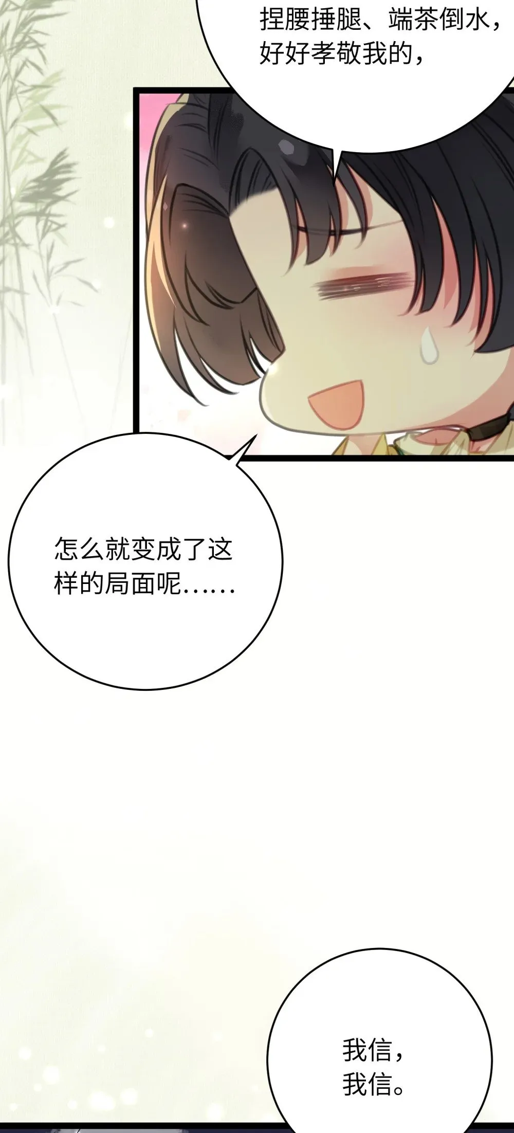 99 要你作陪 第27页