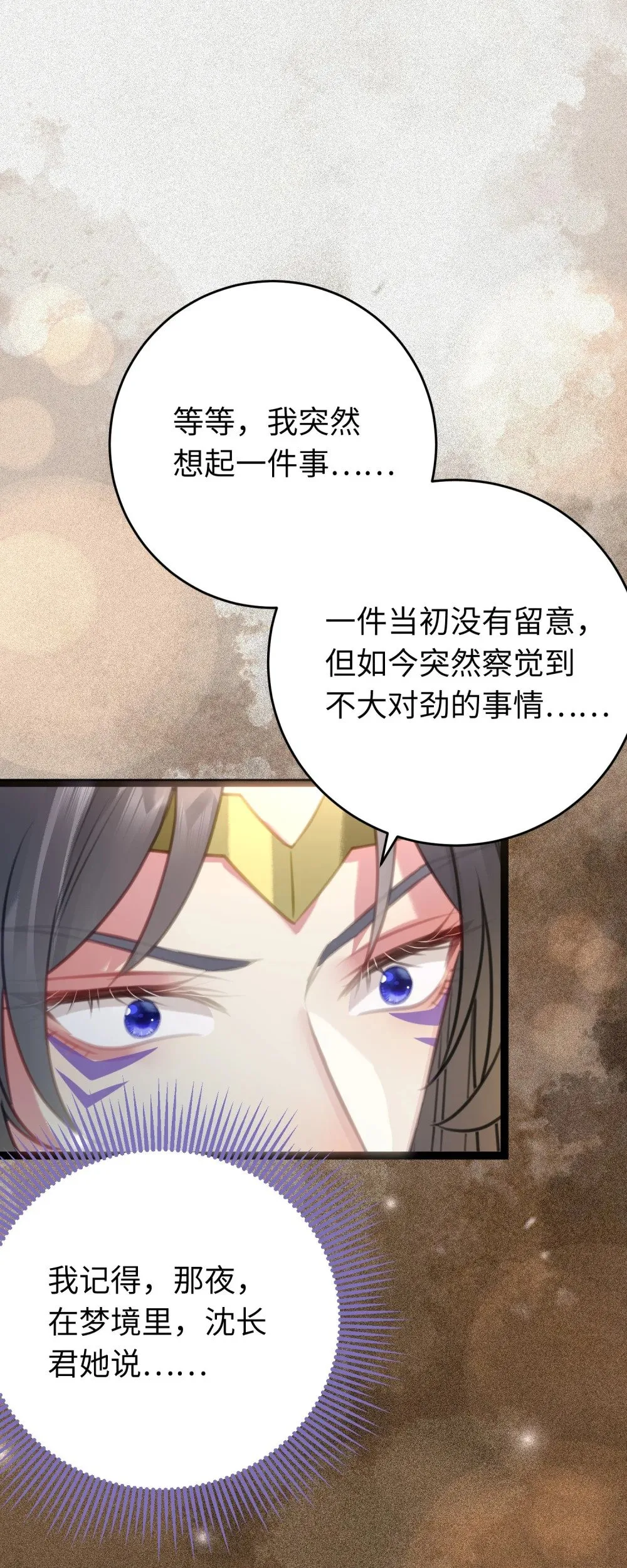 99 要你作陪 第29页