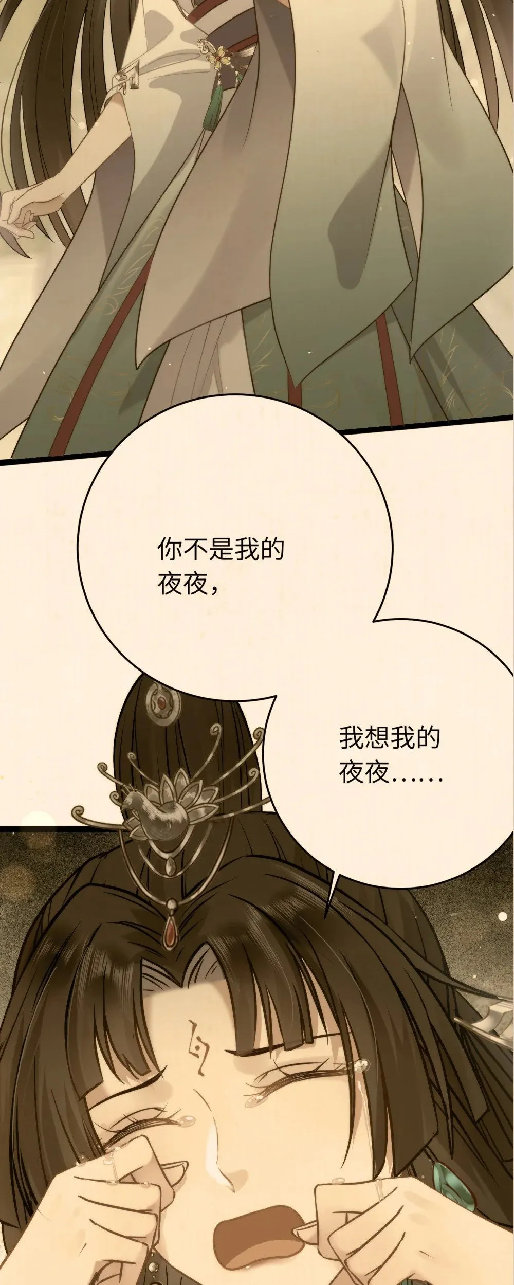 99 要你作陪 第31页