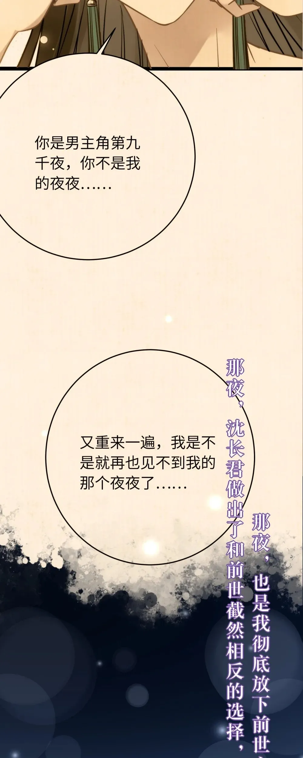 99 要你作陪 第32页