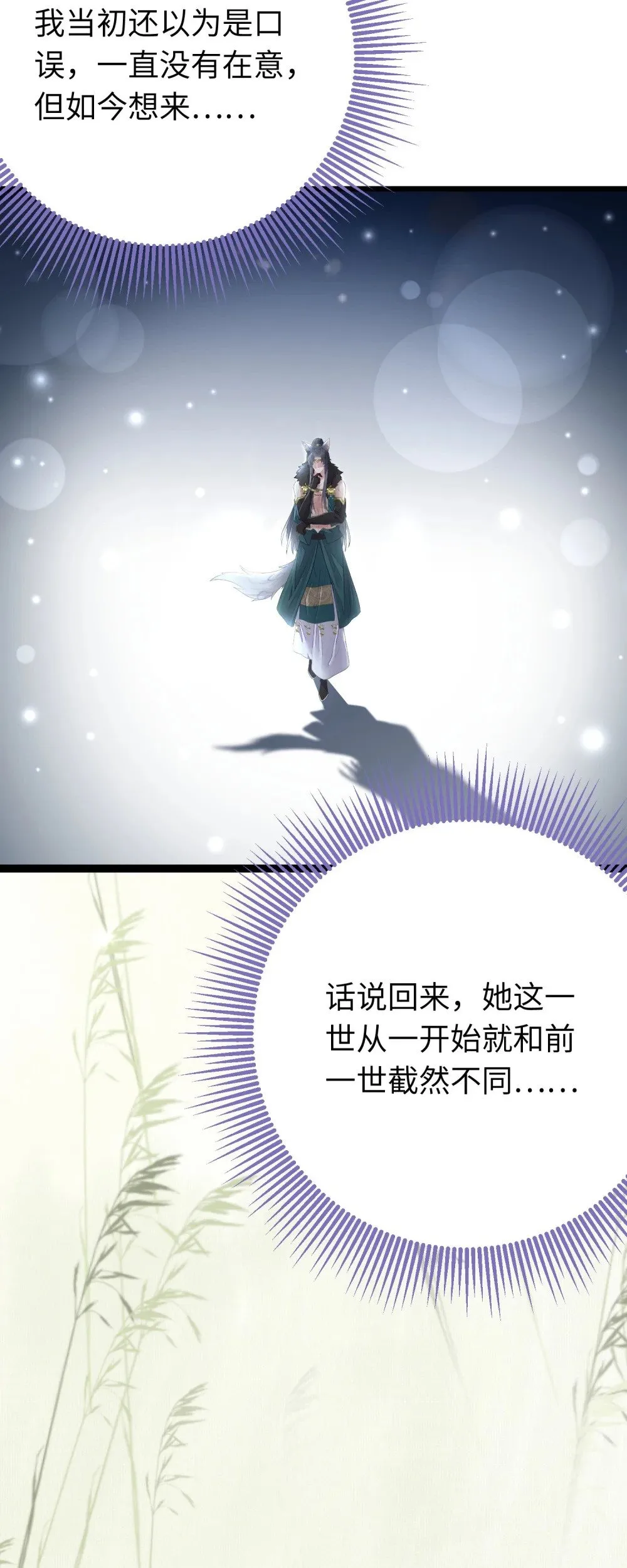 99 要你作陪 第35页