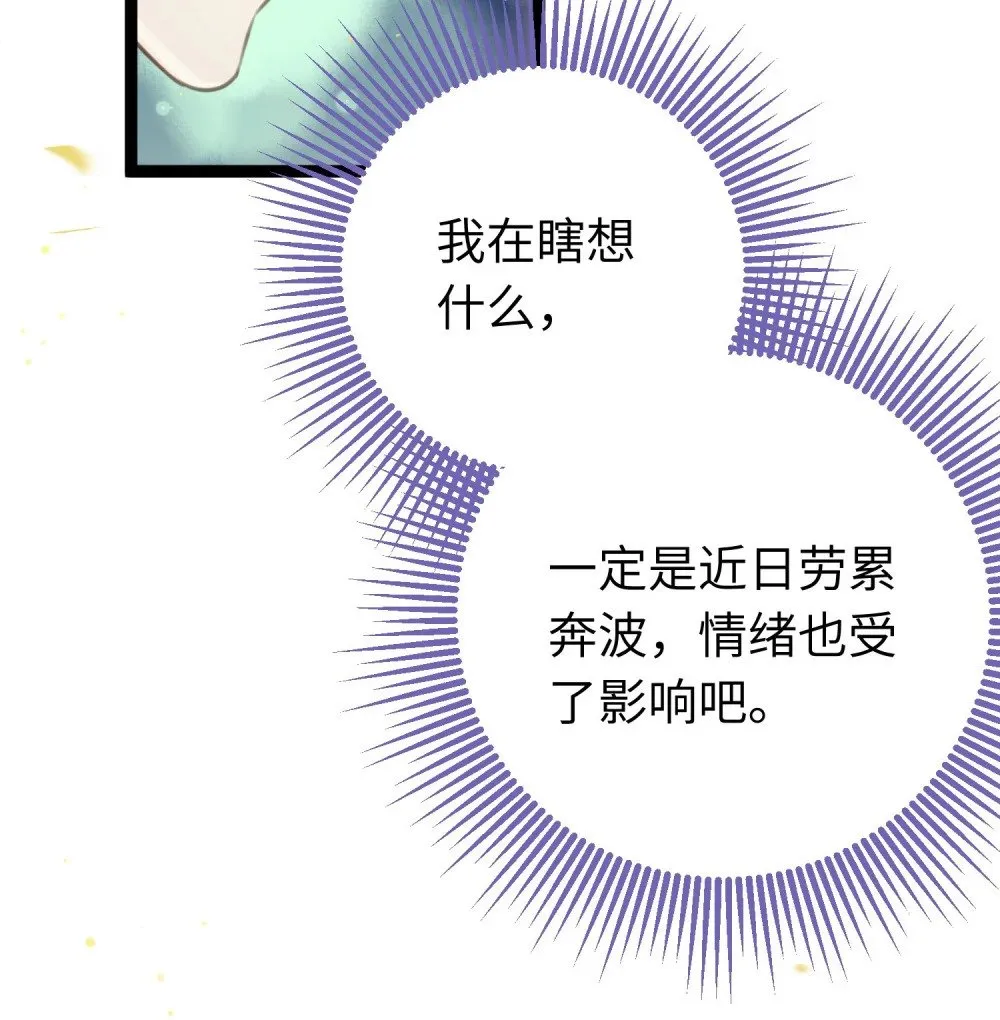 99 要你作陪 第39页