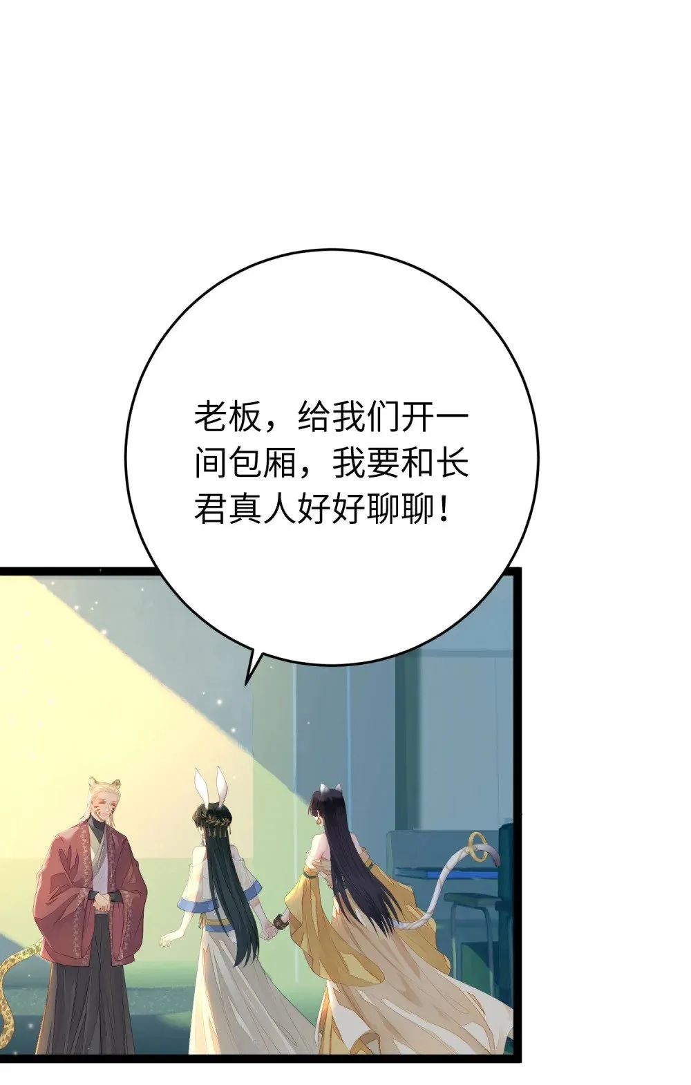 99 要你作陪 第45页