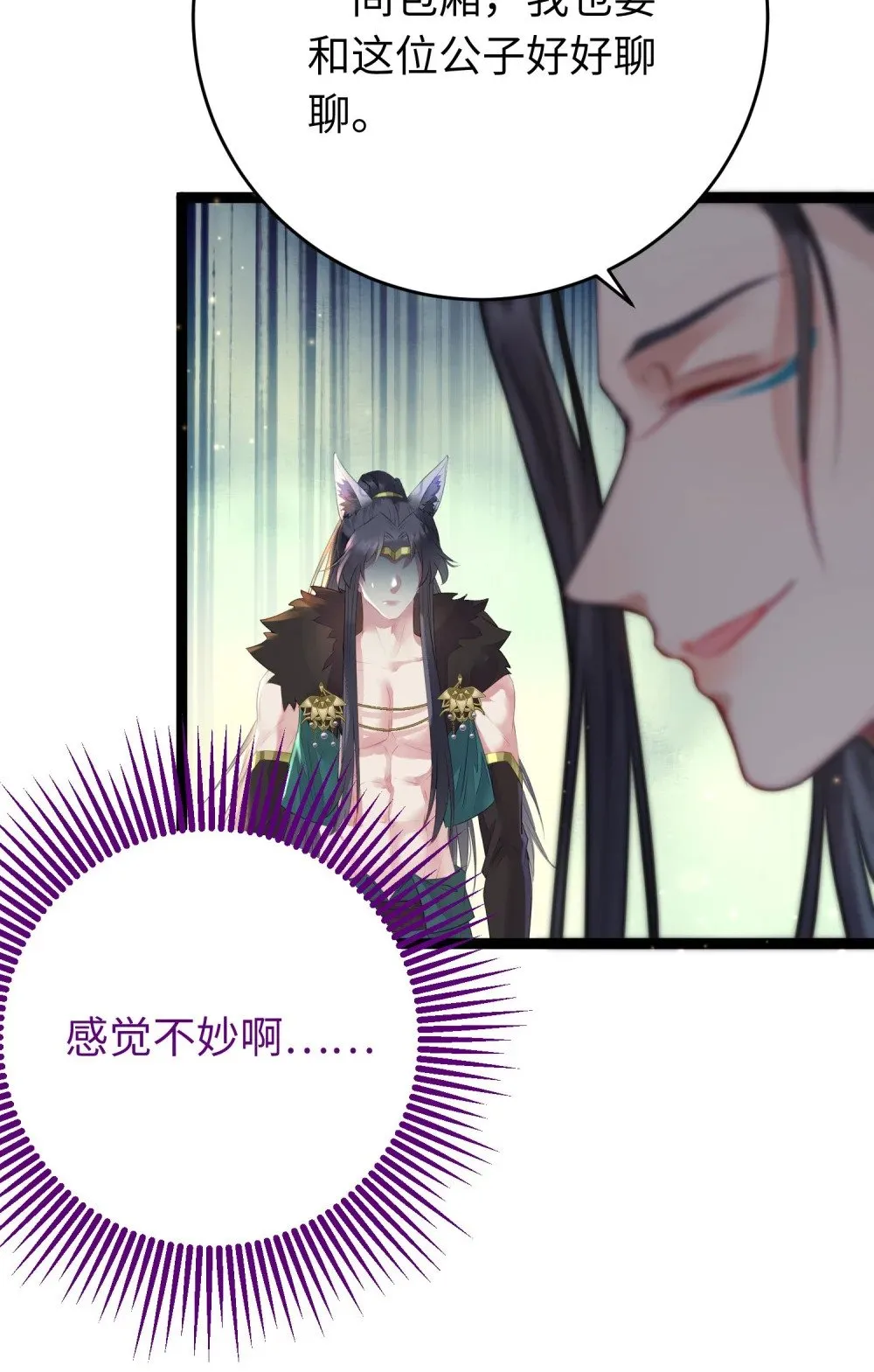 99 要你作陪 第48页