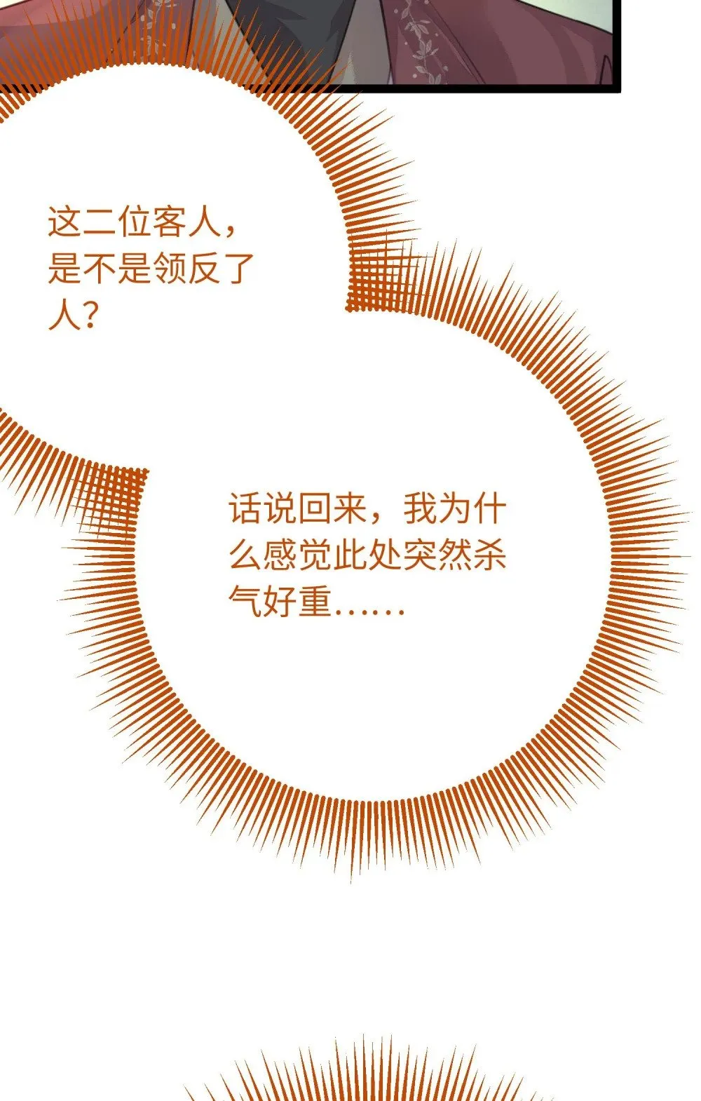 99 要你作陪 第50页