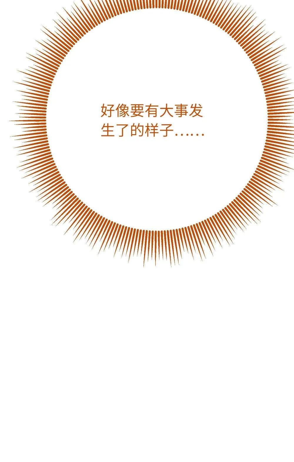 99 要你作陪 第51页
