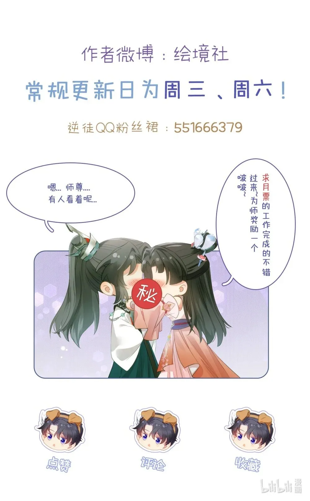 99 要你作陪 第52页