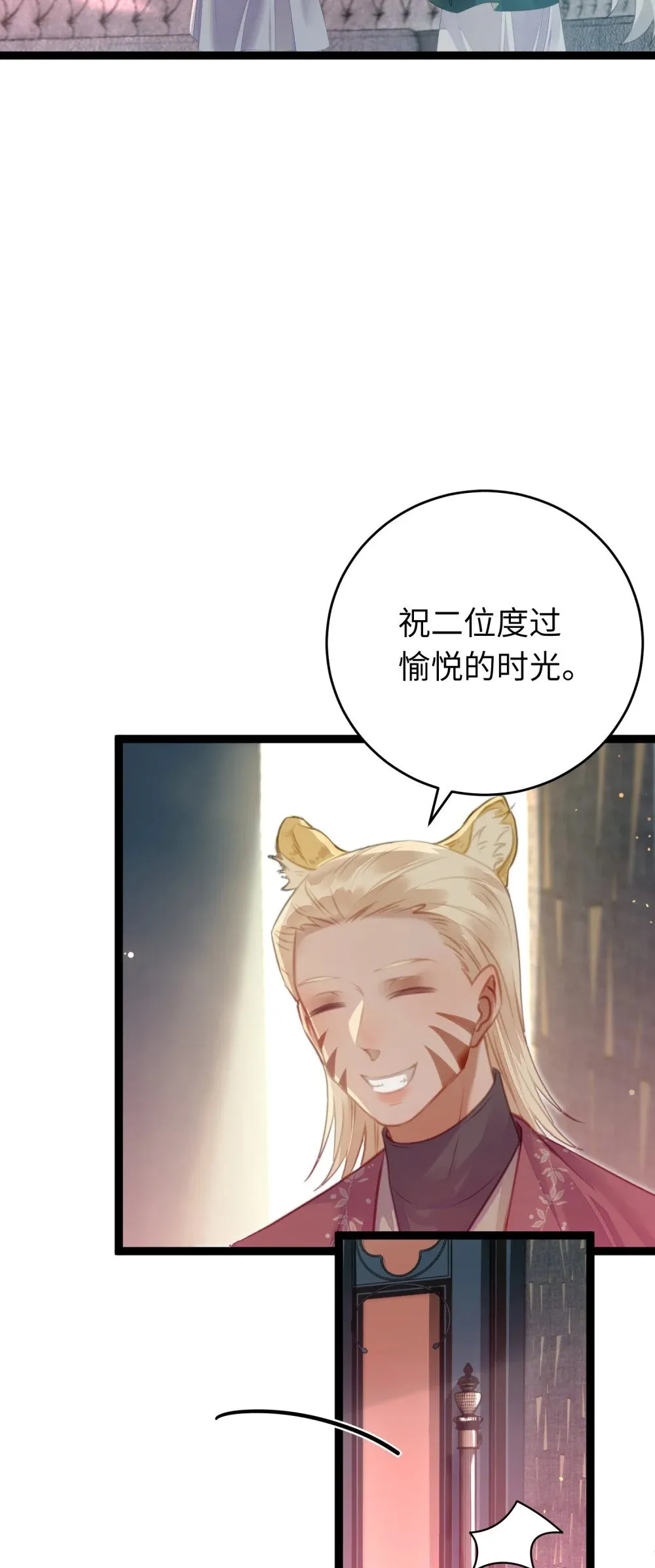 100 相亲相爱？ 第5页