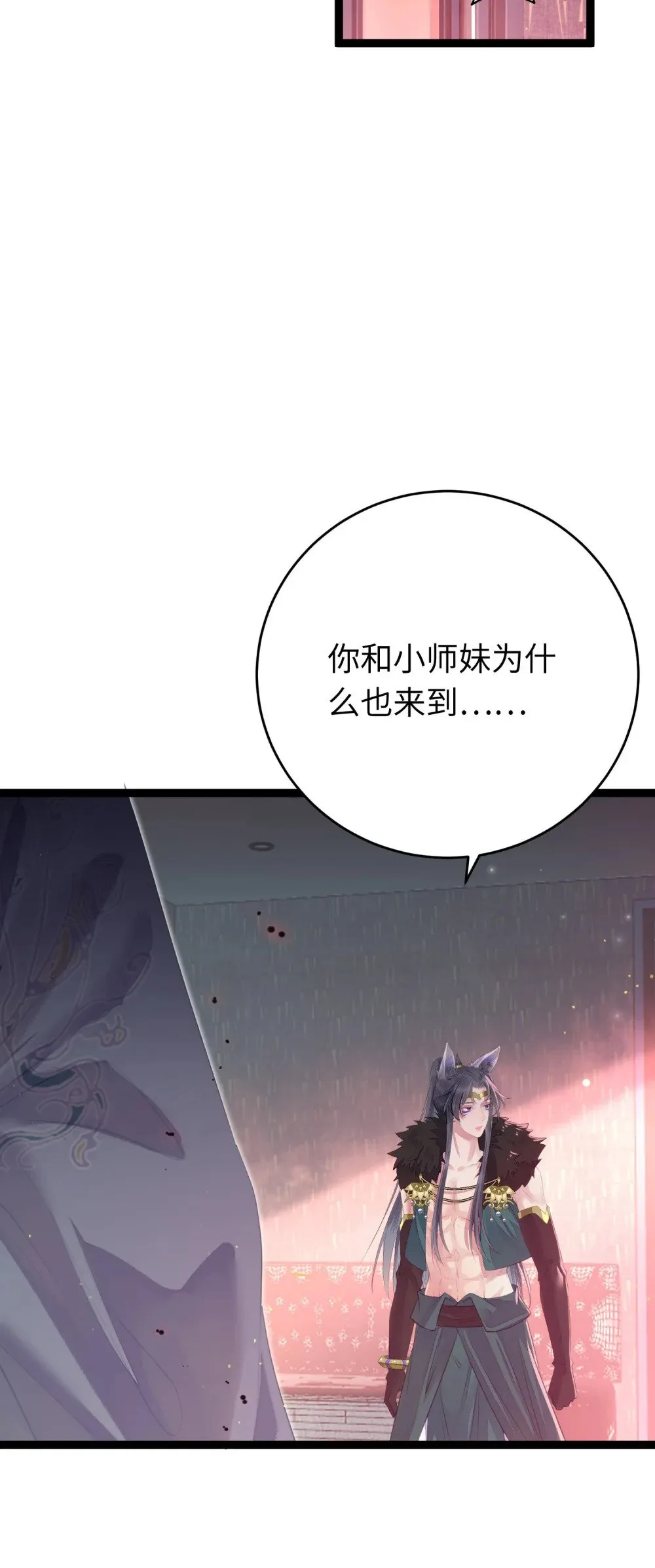 100 相亲相爱？ 第6页