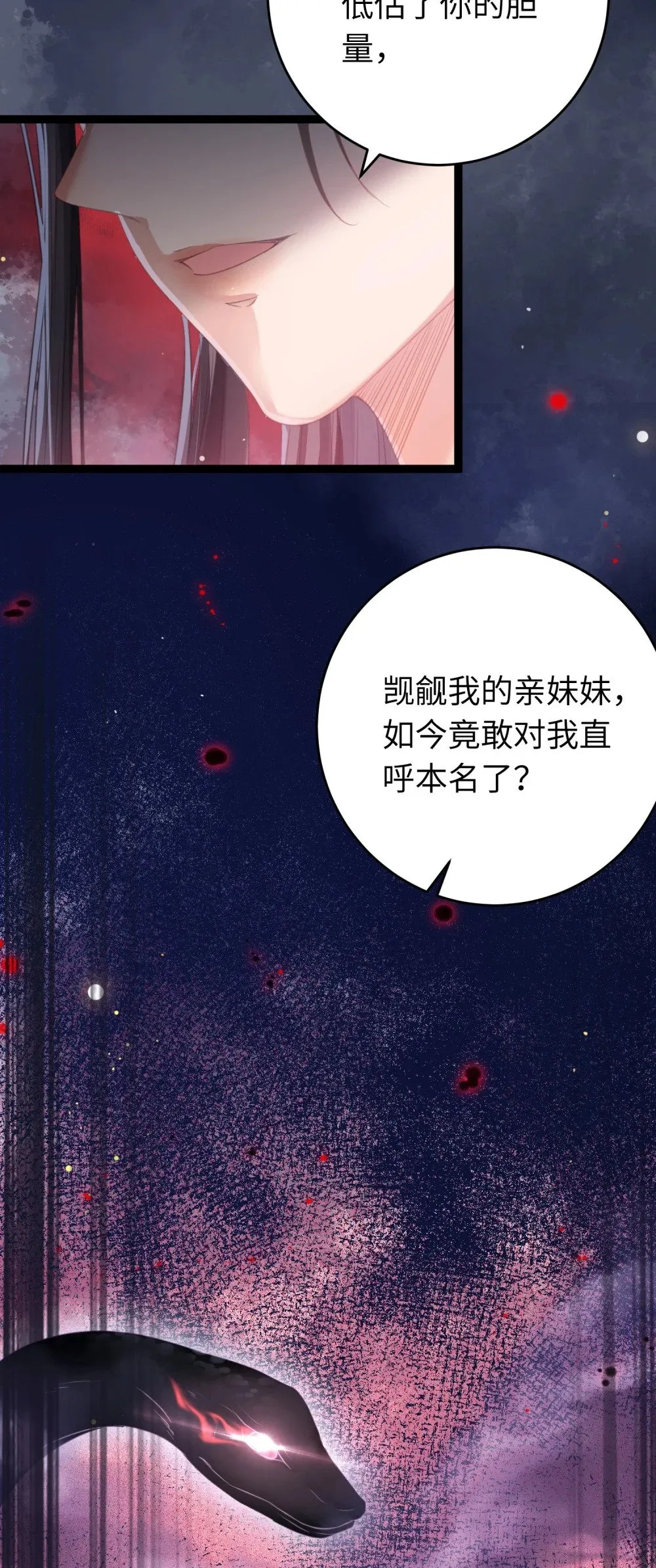 100 相亲相爱？ 第9页