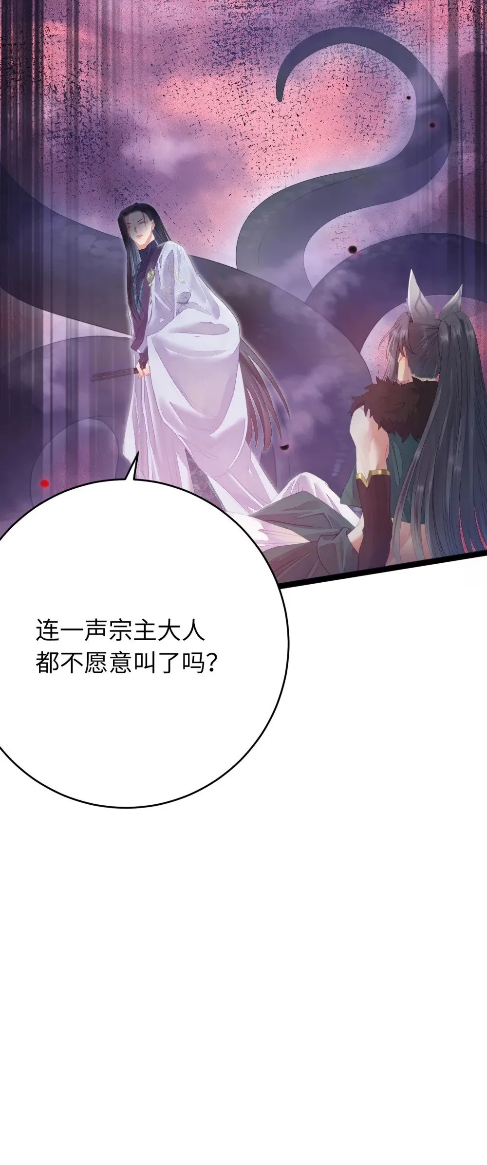 100 相亲相爱？ 第10页