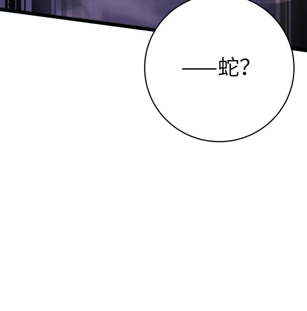 100 相亲相爱？ 第14页