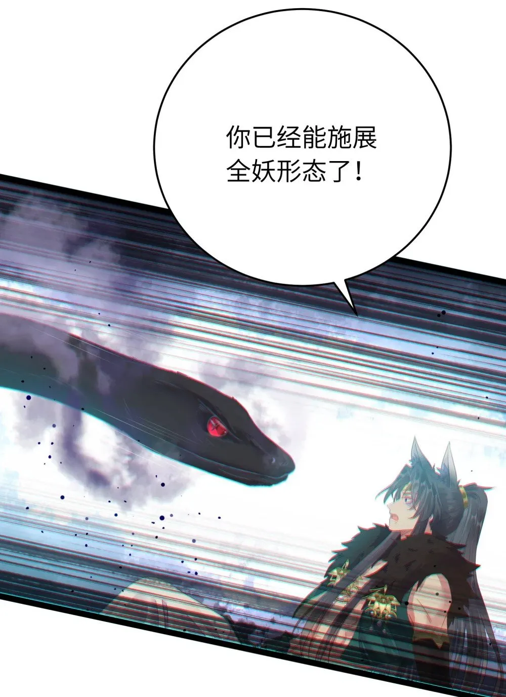 100 相亲相爱？ 第15页