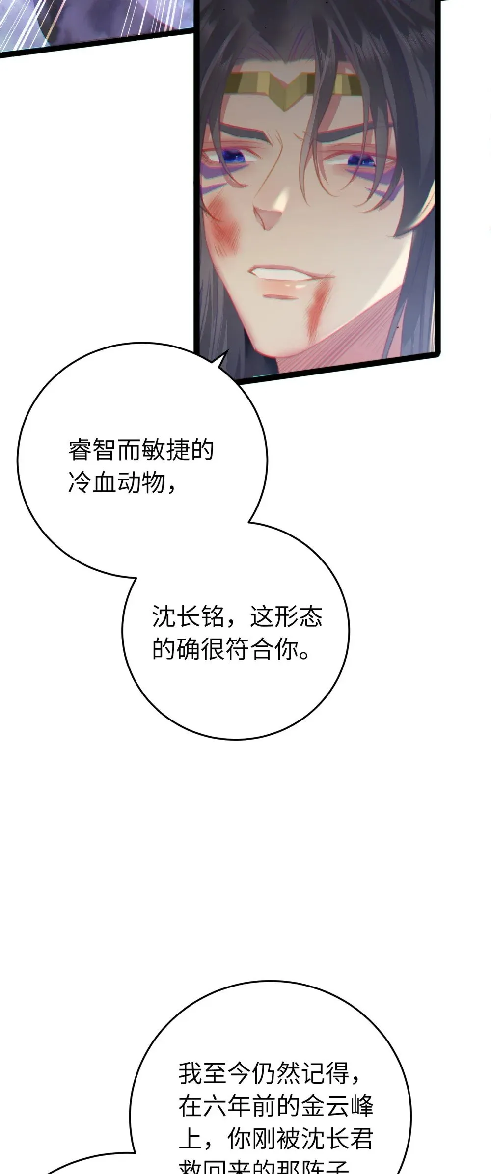100 相亲相爱？ 第17页