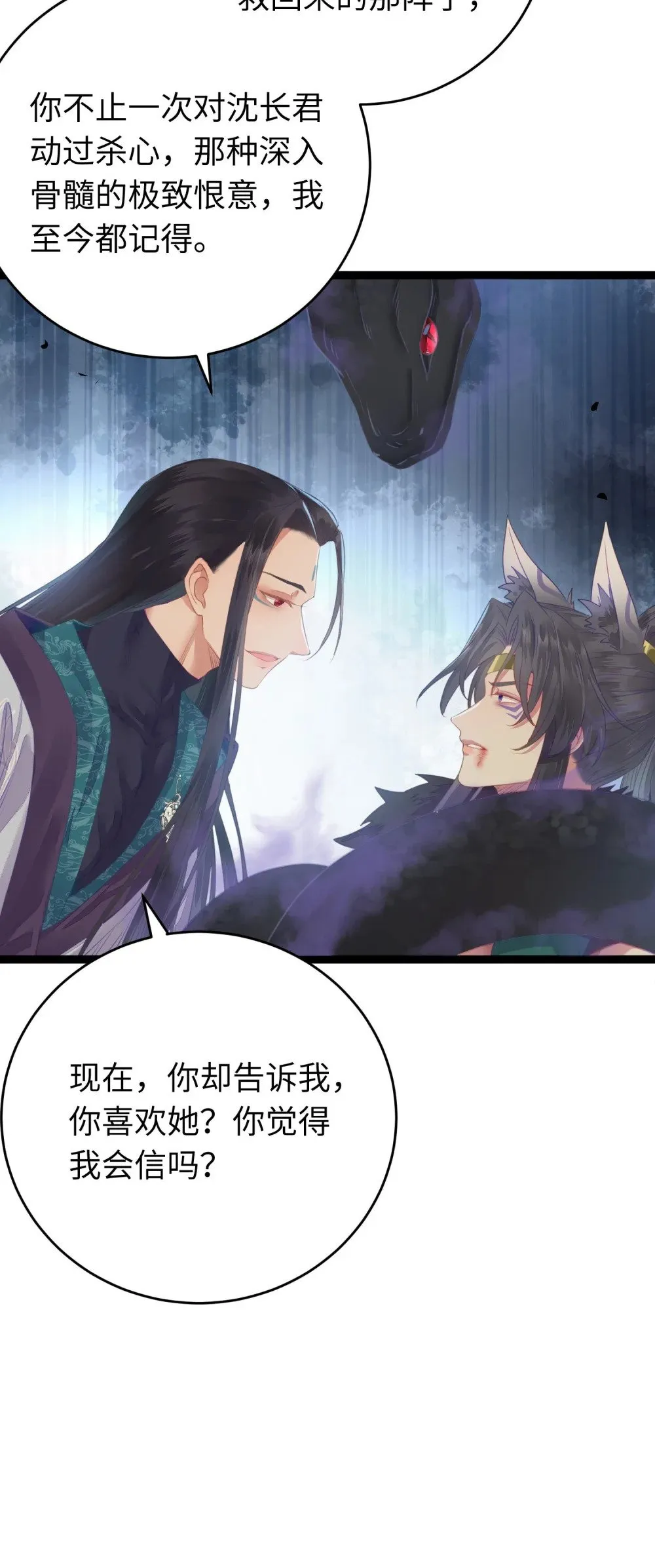 100 相亲相爱？ 第18页