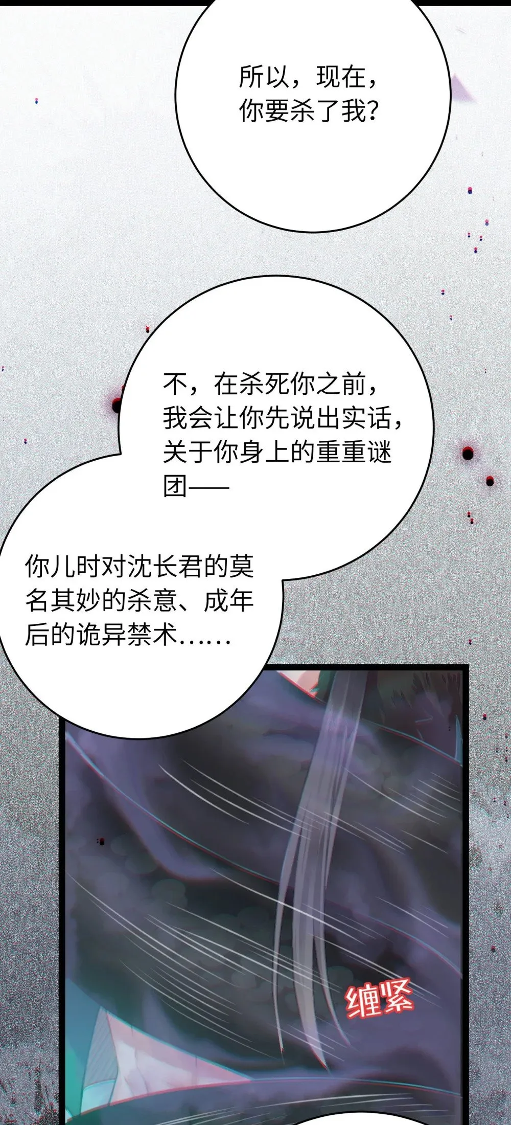 100 相亲相爱？ 第20页