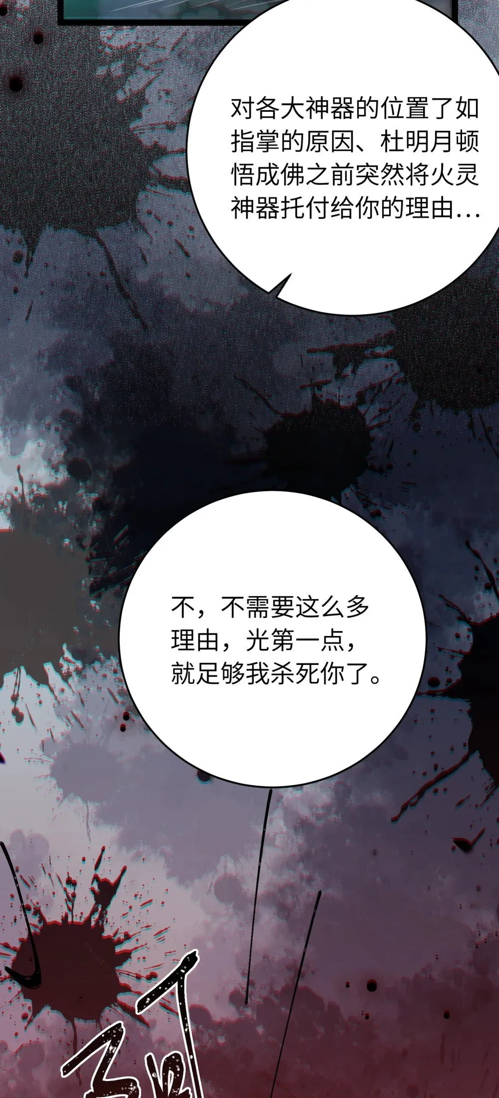 100 相亲相爱？ 第21页