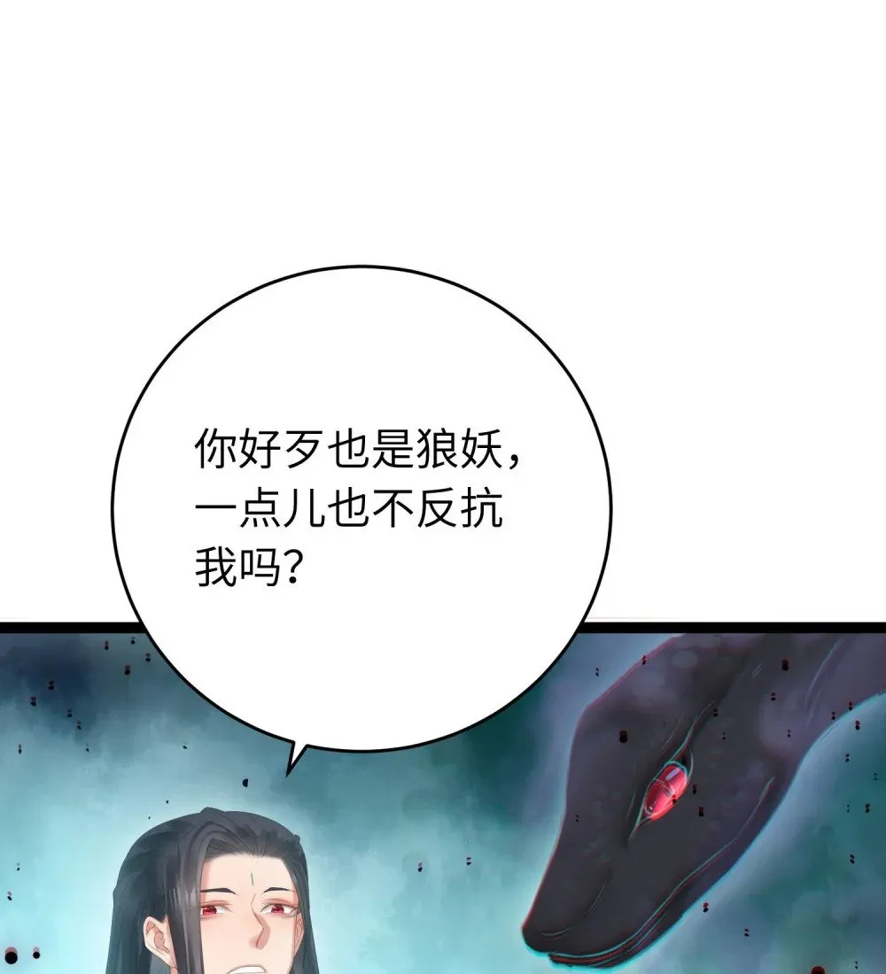 100 相亲相爱？ 第24页