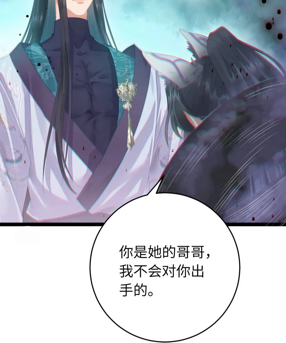 100 相亲相爱？ 第25页