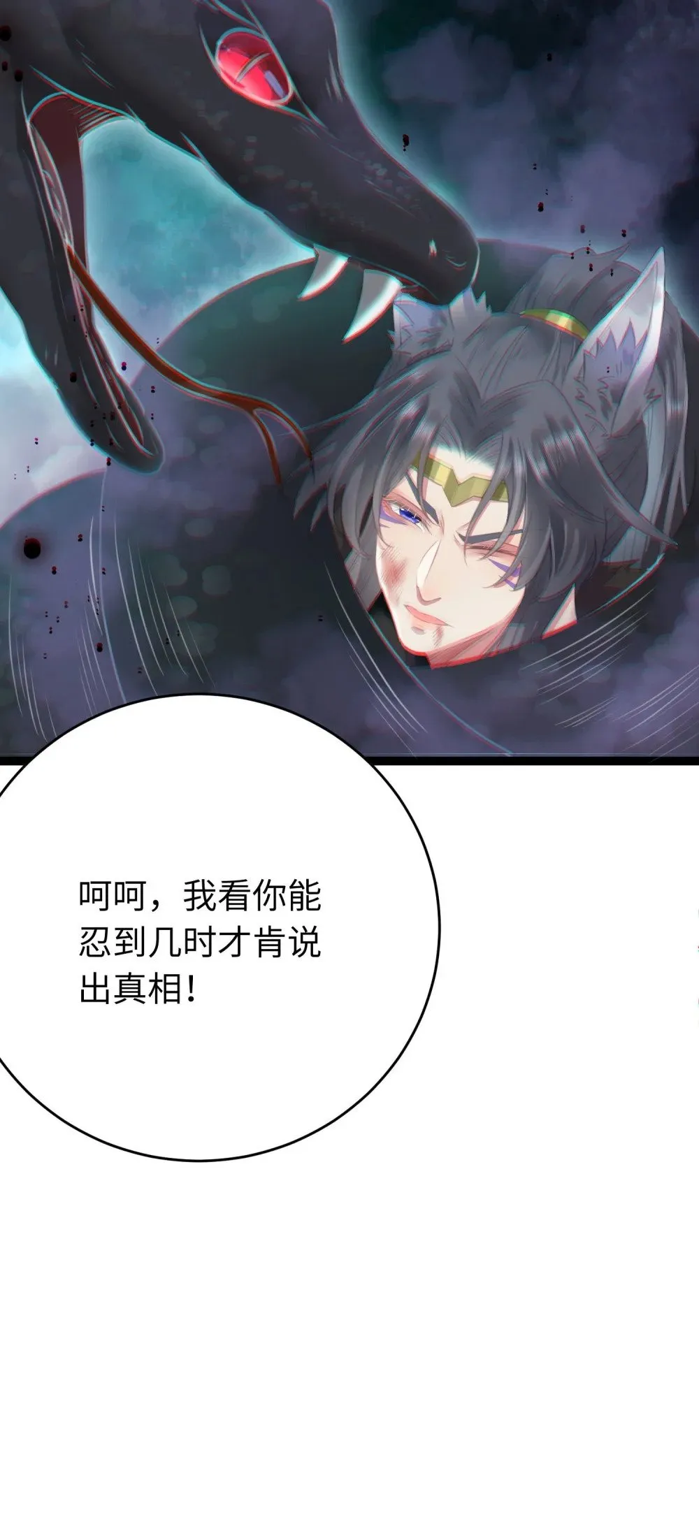 100 相亲相爱？ 第27页