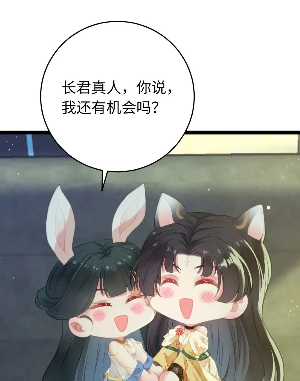 100 相亲相爱？ 第31页