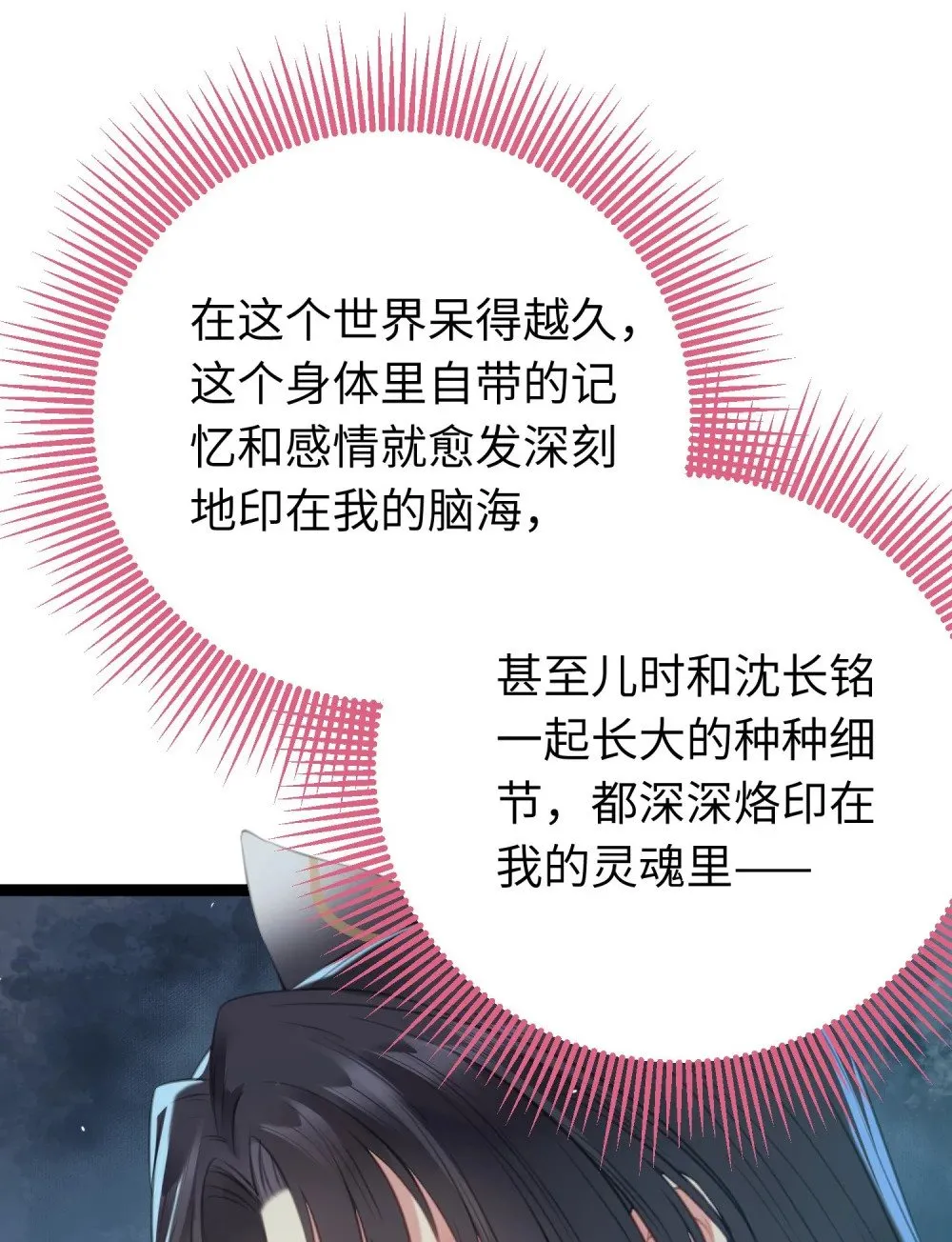 100 相亲相爱？ 第35页