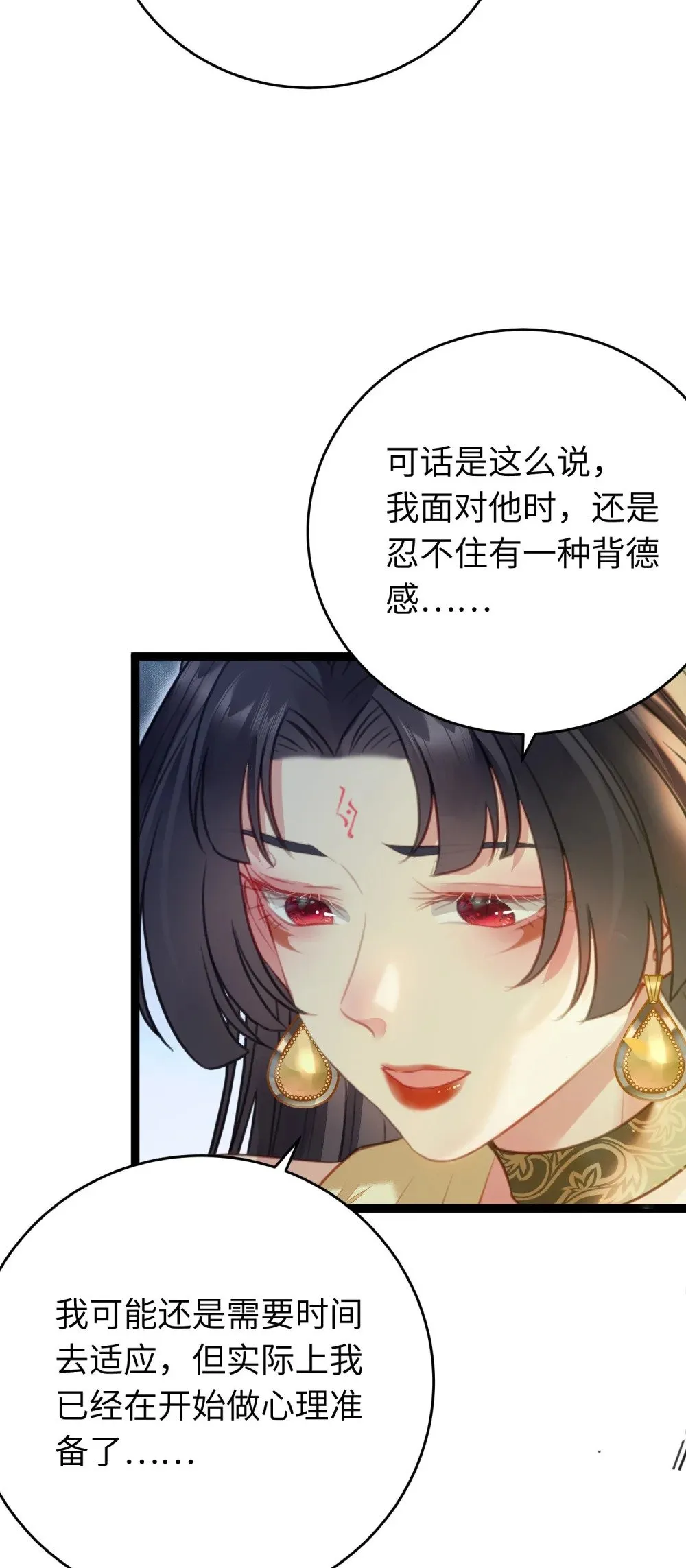 100 相亲相爱？ 第41页