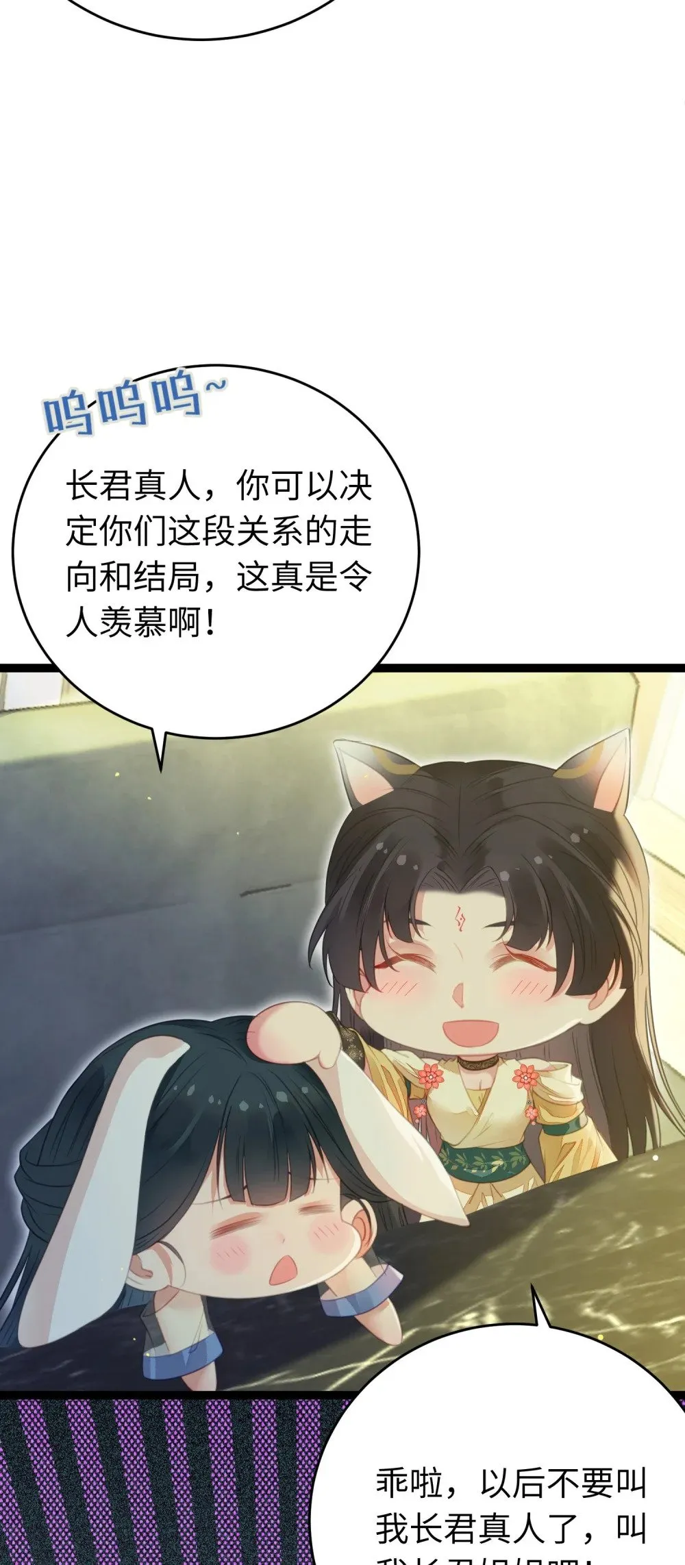 100 相亲相爱？ 第42页
