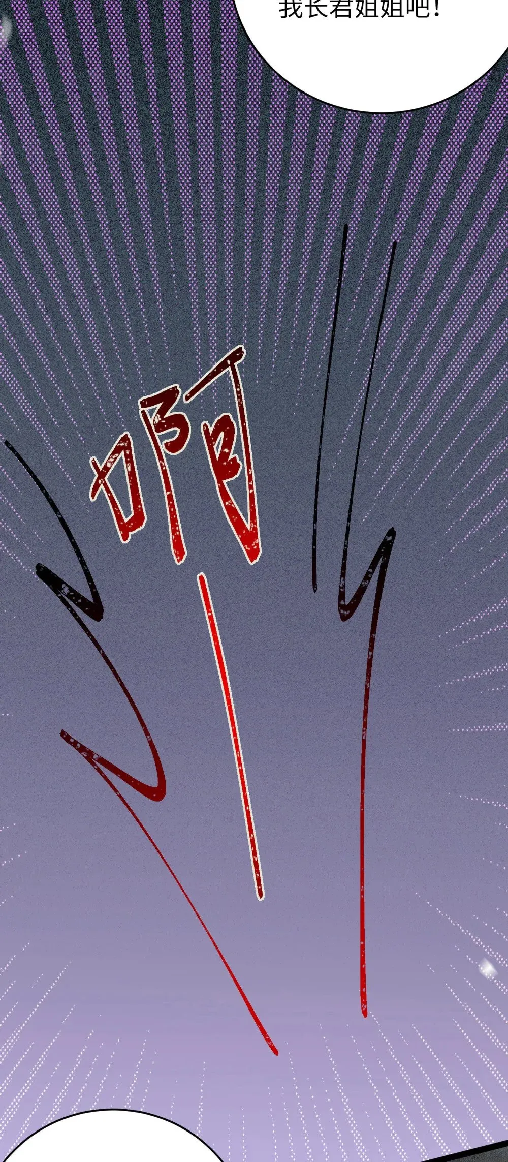 100 相亲相爱？ 第43页