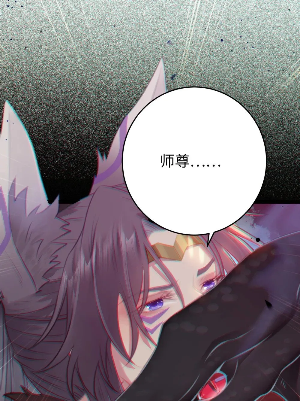 100 相亲相爱？ 第46页