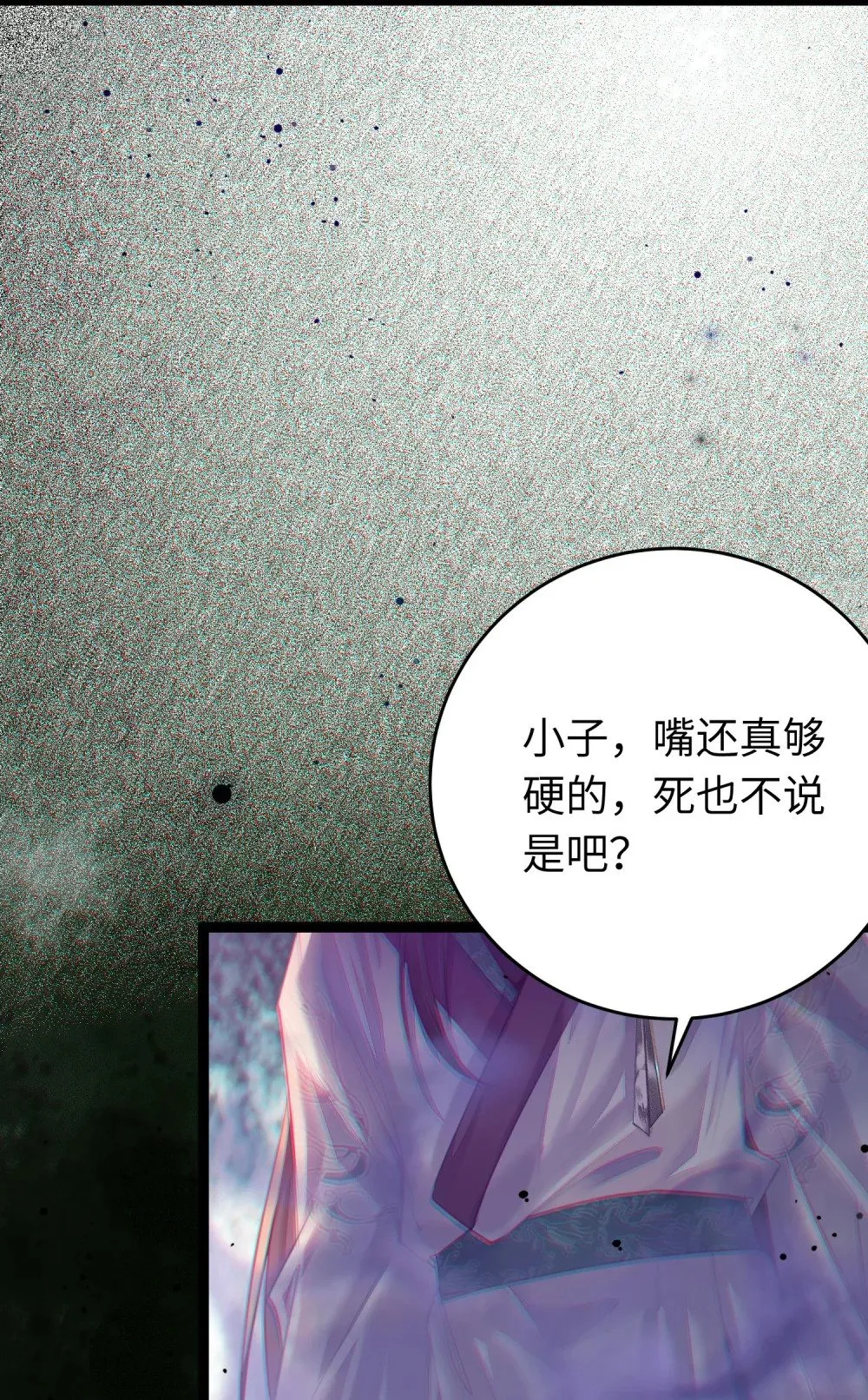 100 相亲相爱？ 第53页