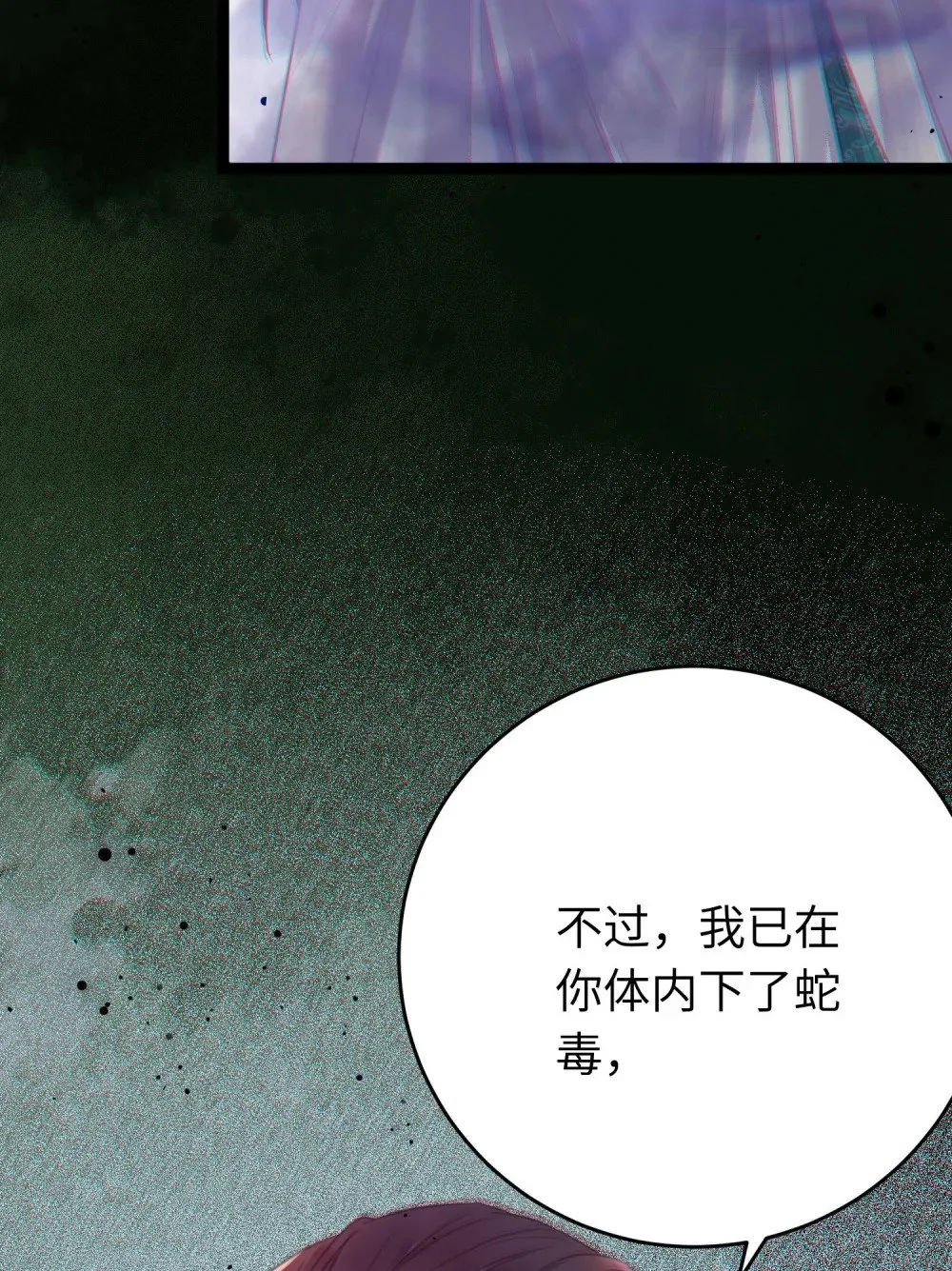 100 相亲相爱？ 第54页