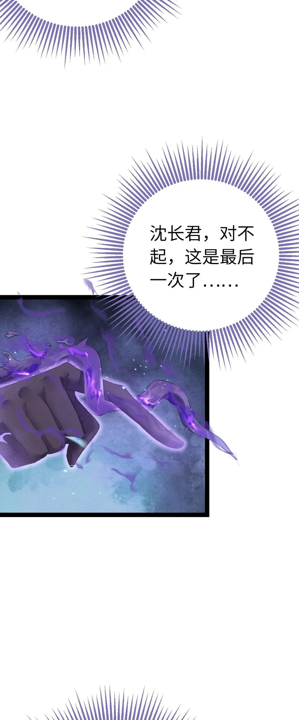 101 秘密暴露 第7页