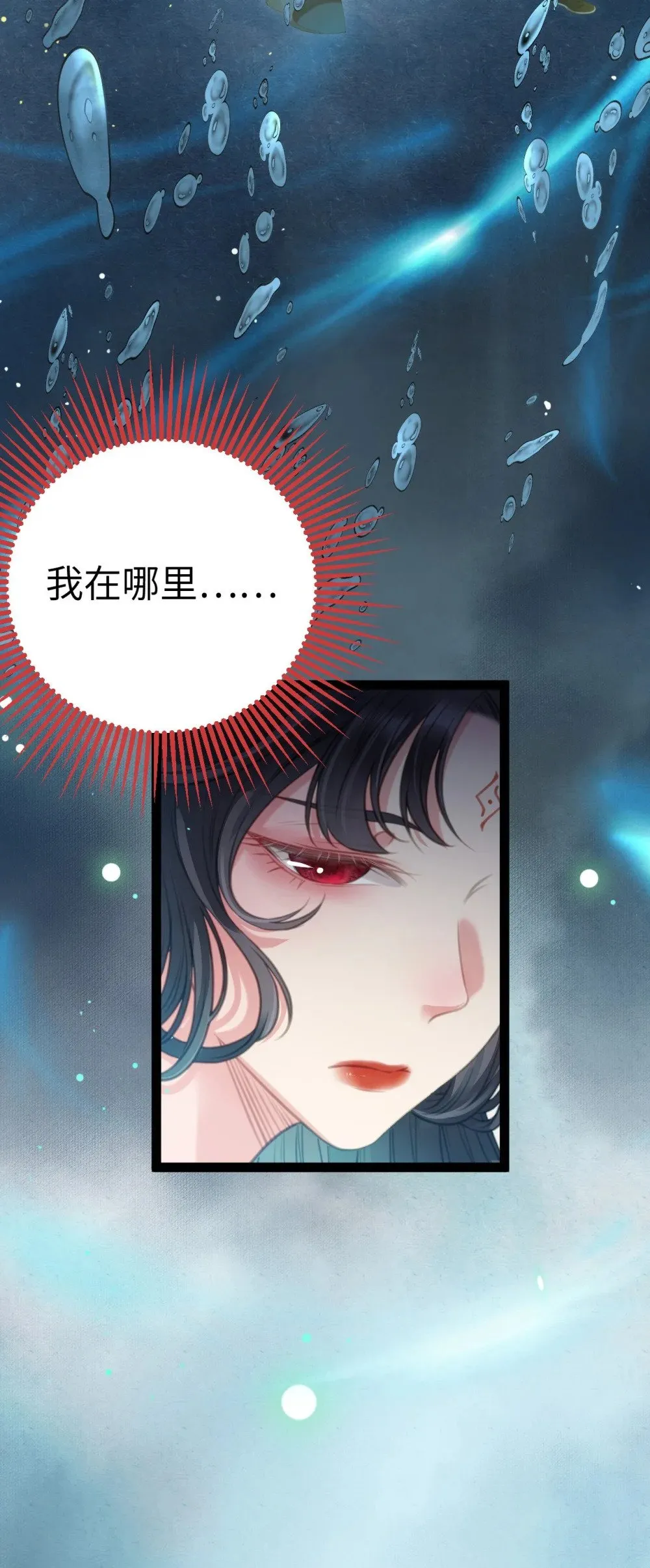 101 秘密暴露 第10页